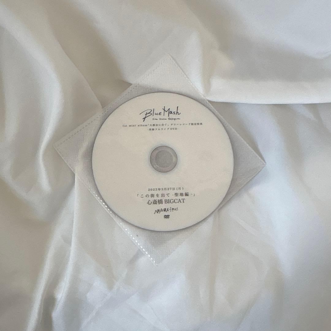 Blue Mash 「この街を出て-聖地編-」 DVD