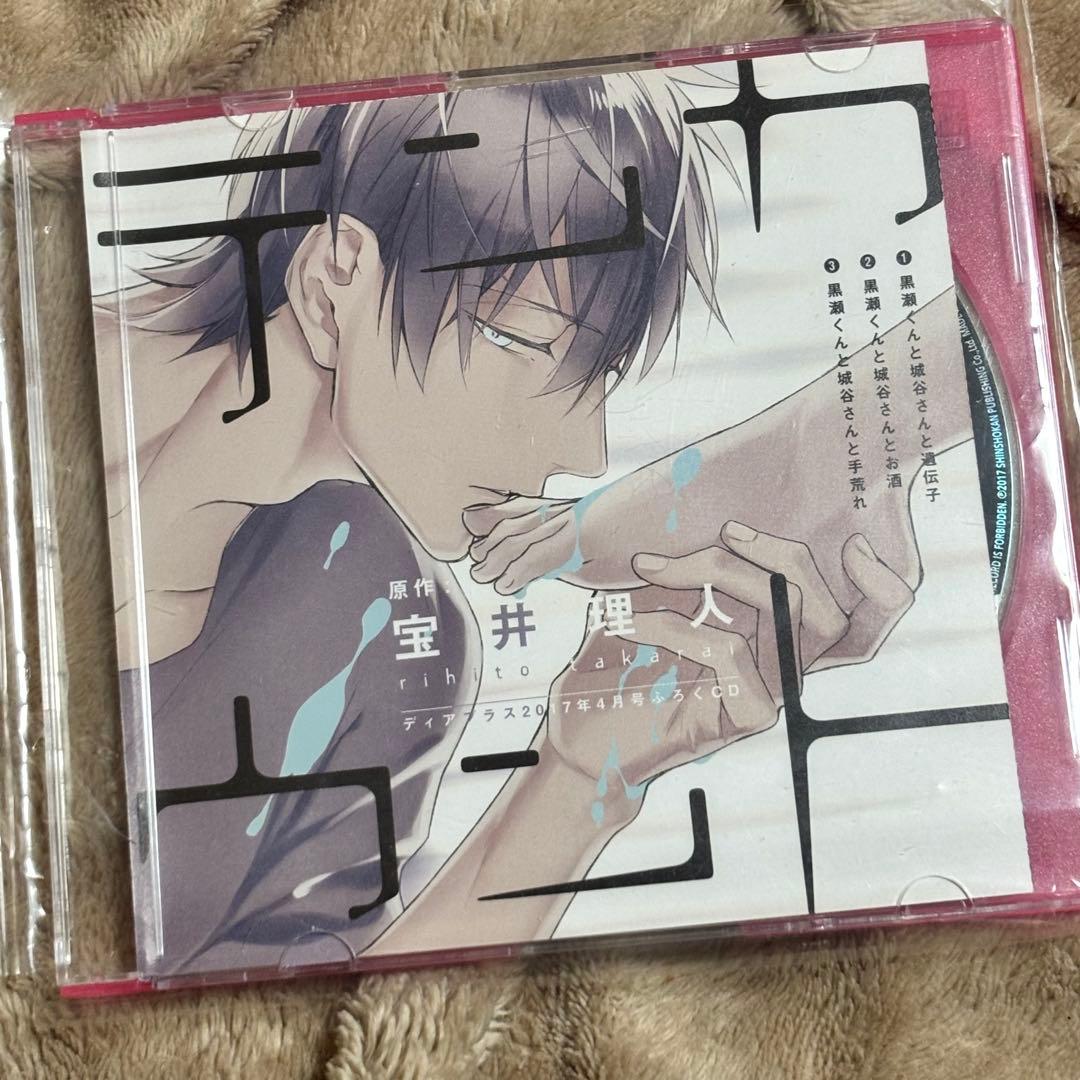 テンカウント ドラマCD 1〜6巻 全巻セット+ふろくCD