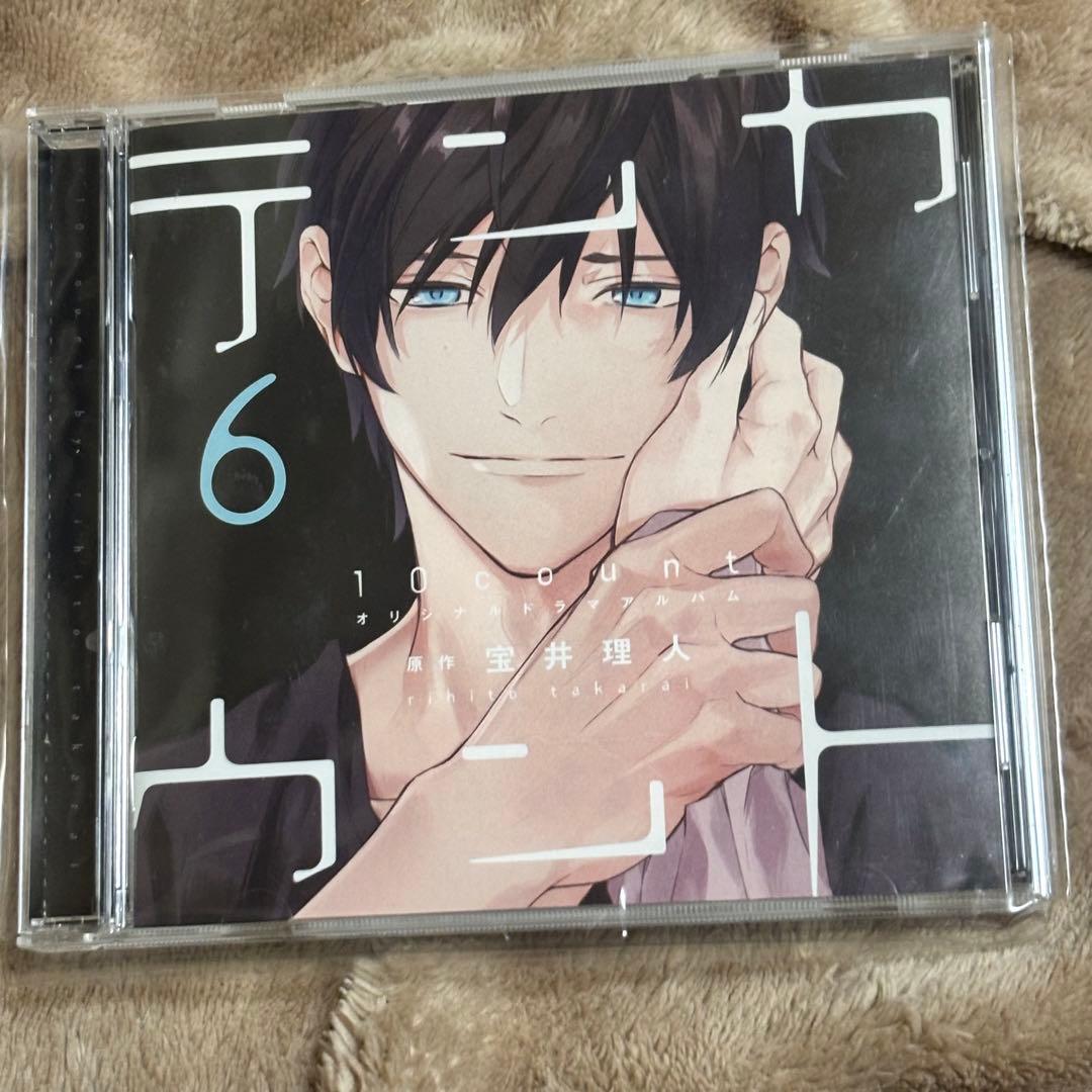 テンカウント ドラマCD 1〜6巻 全巻セット+ふろくCD