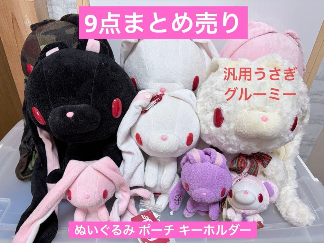 汎用うさぎ まとめ売り ぬいぐるみ ポーチ キーホルダー