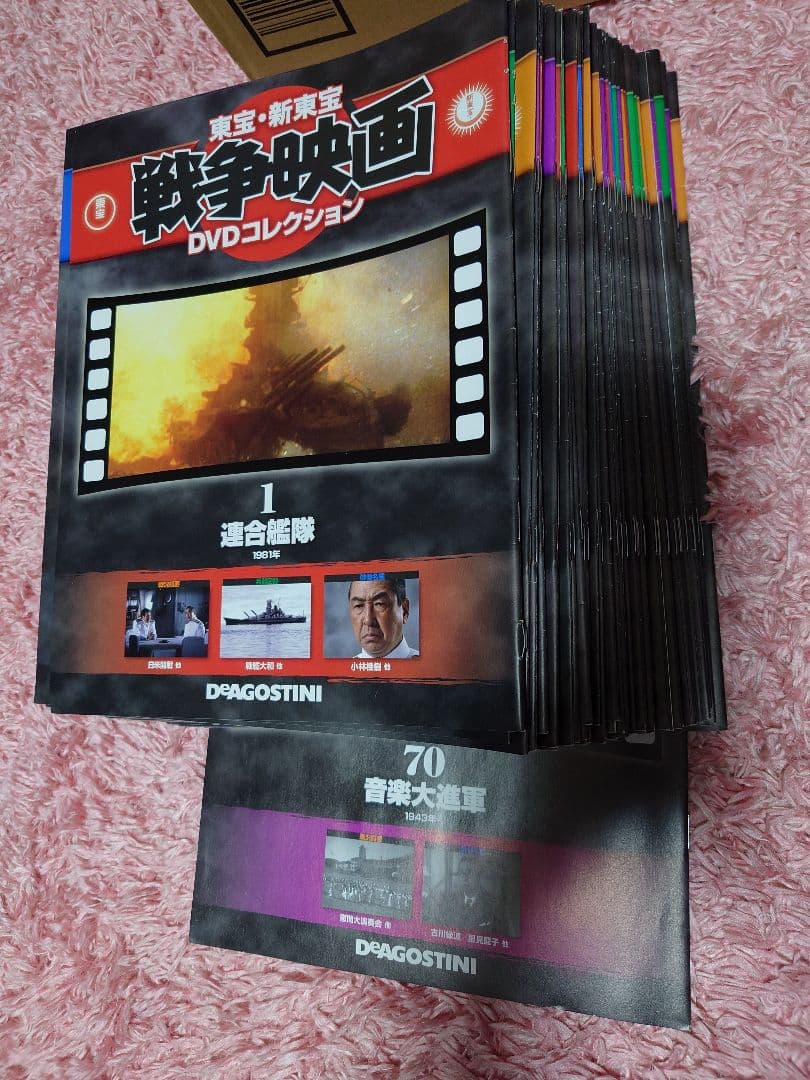 戦争映画 DVDコレクション 全70巻 冊子付