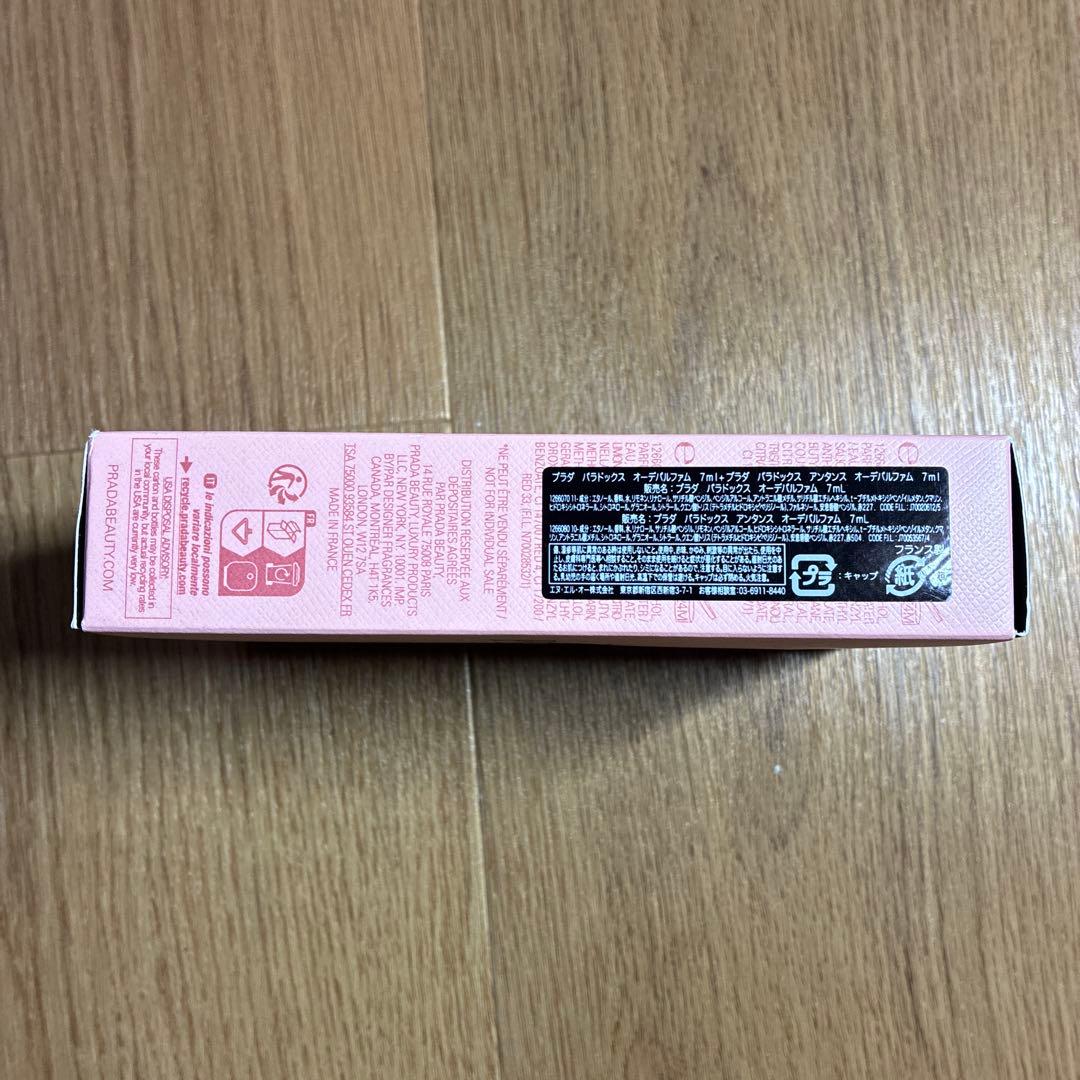 【未使用品】プラダ パラドックス ディスカバリー コフレセット