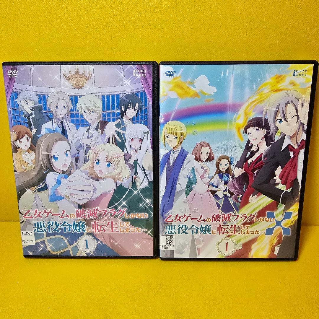 ※新品ケース交換済み「乙女ゲームの破滅フラグしかない悪役令嬢に転生してしまった…