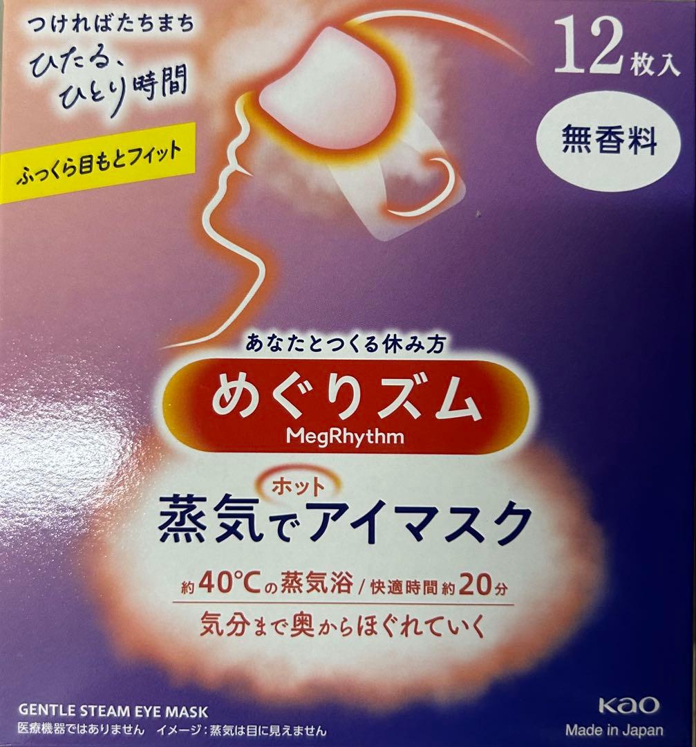 めぐりズム 蒸気でホットアイマスク 144枚(12枚入り12箱) 1箱¥708