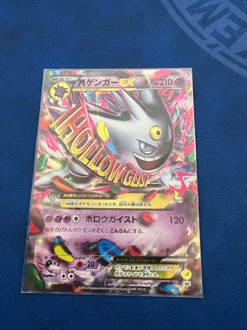 ポケモンカードポケカXYMゲンガーEX色違いプロモファントムゲートSR SAR