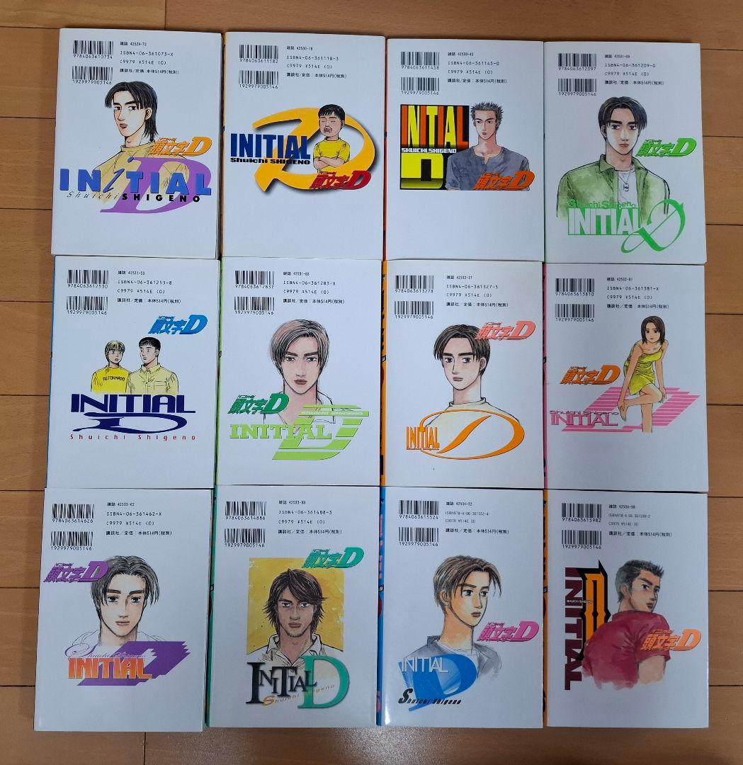 送料込み　頭文字D 全巻セット全48巻セット イニシャルD しげの秀一　全巻初版