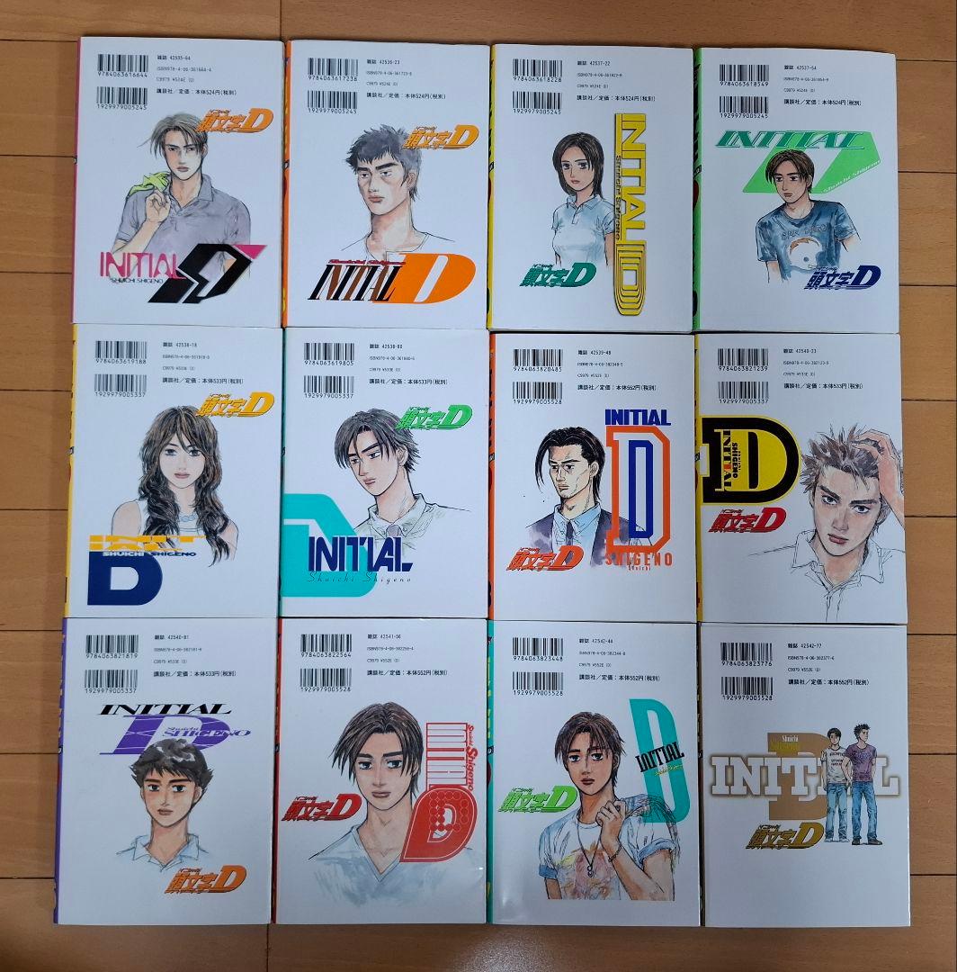 送料込み　頭文字D 全巻セット全48巻セット イニシャルD しげの秀一　全巻初版