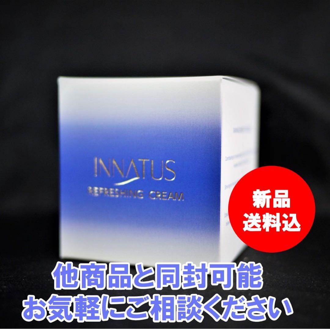 hayabusa165 リフレッシングクリーム2個