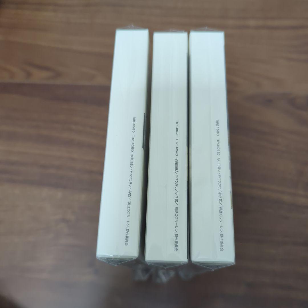 新品未開封　葬送のフリーレン Blu-ray初回生産限定盤　Vol.1〜3