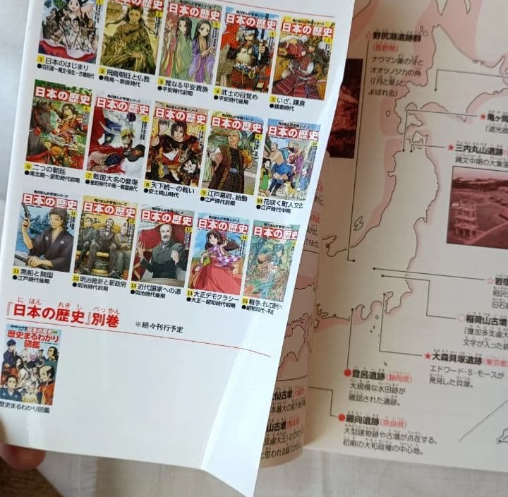 角川まんが学習シリーズ 日本の歴史 全15巻+別巻1冊　箱なし