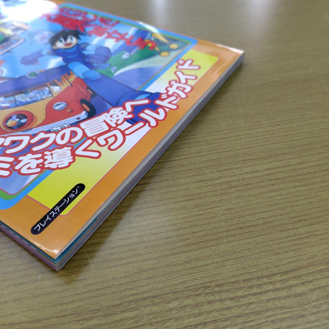 ロックマンダッシュカプコン公式設定資料集大冒険ガイド