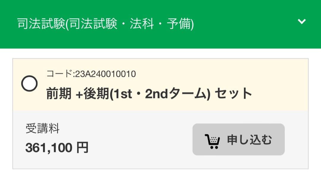 【伊藤塾】ペースメーカー論文答練（1st・2nd・全科目）