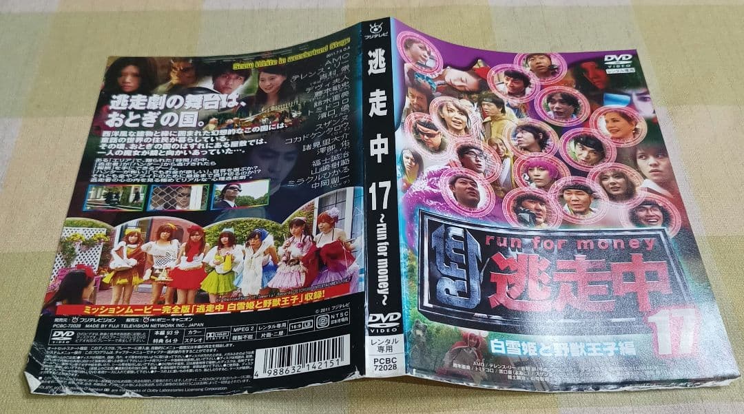 逃走中 全25巻セット