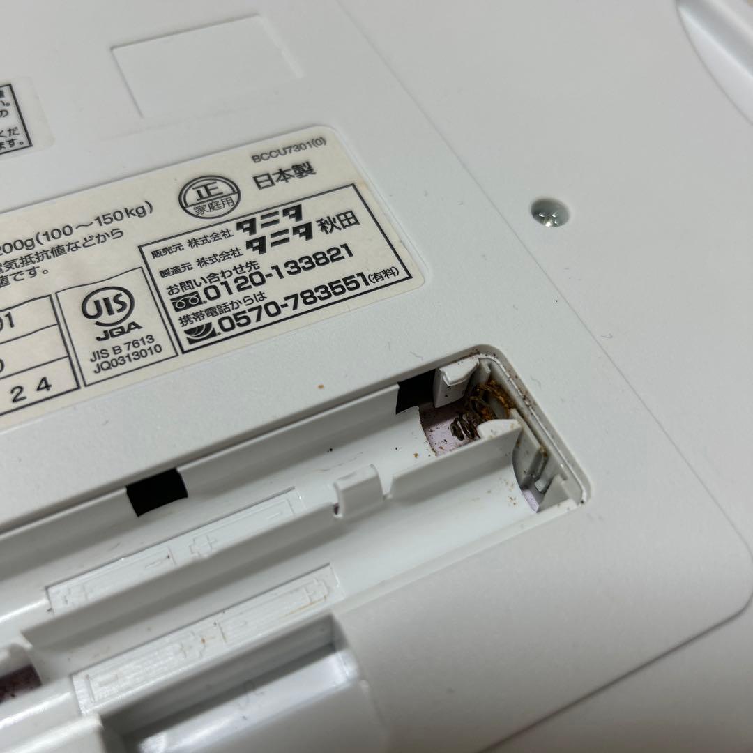 星のカービィ TANITA 体組成計 体重計