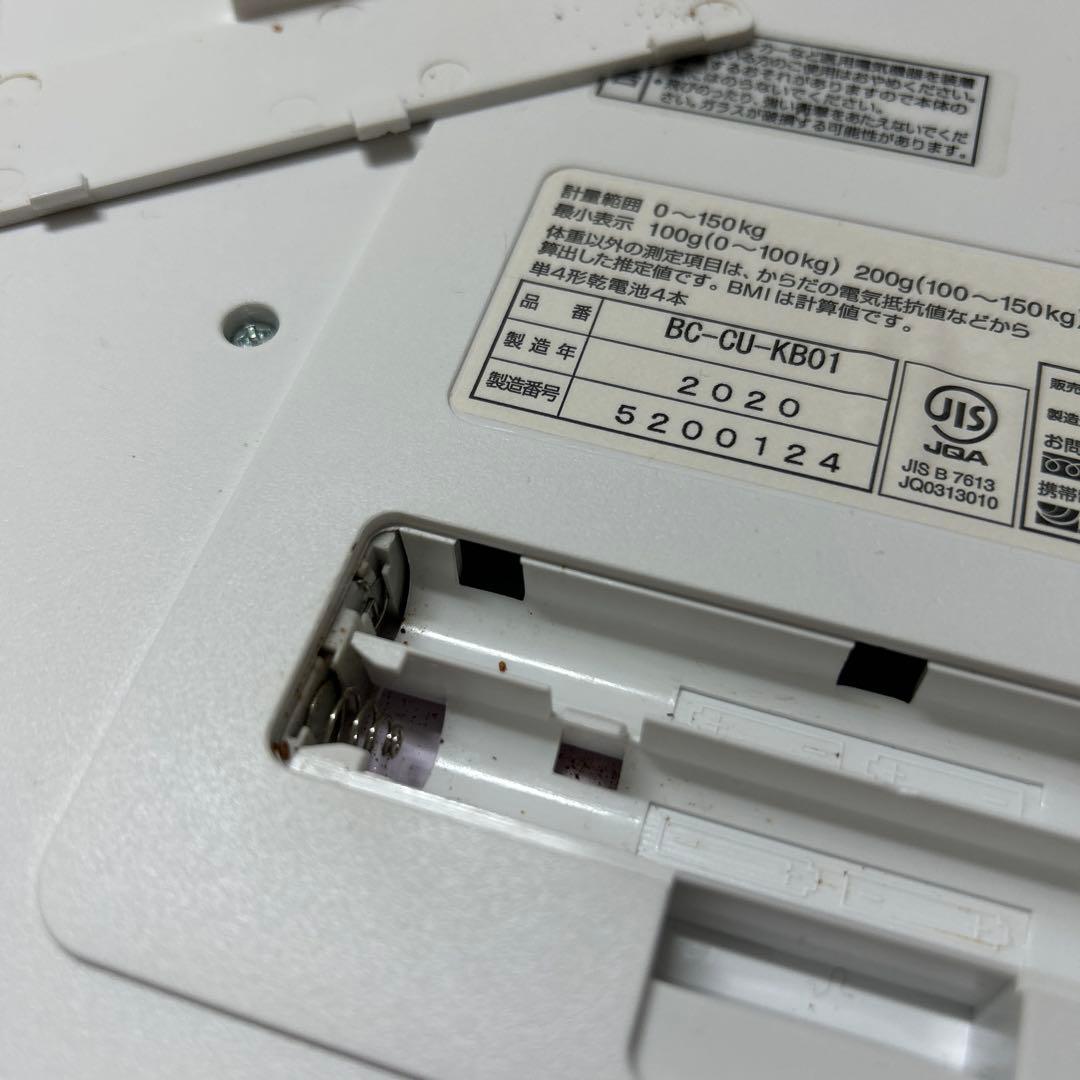 星のカービィ TANITA 体組成計 体重計