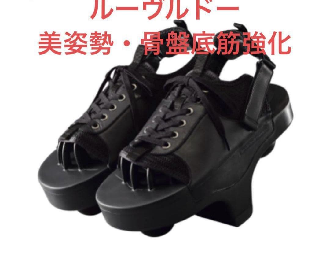 ルーヴルドー ボディバランスシューズ 下駄