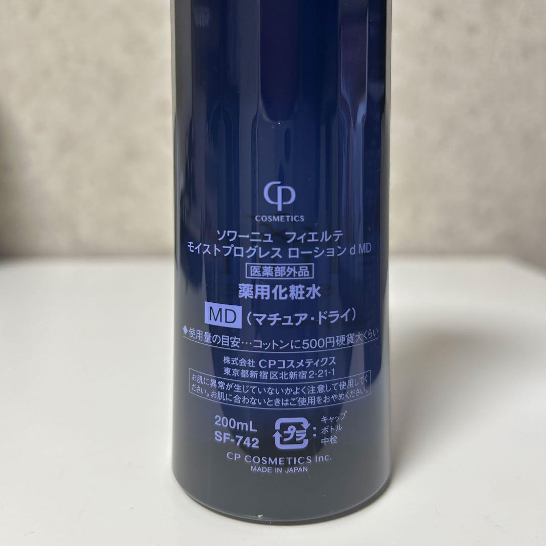 【新品未開封】ソワーニュ フィエルテ モイストプログレスローション dMD