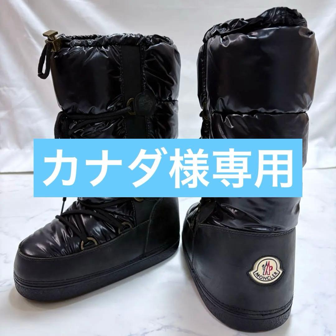 極美品 MONCLER ダウンブーツ ムーンブーツ 黒23cm 防寒 軽量 撥水