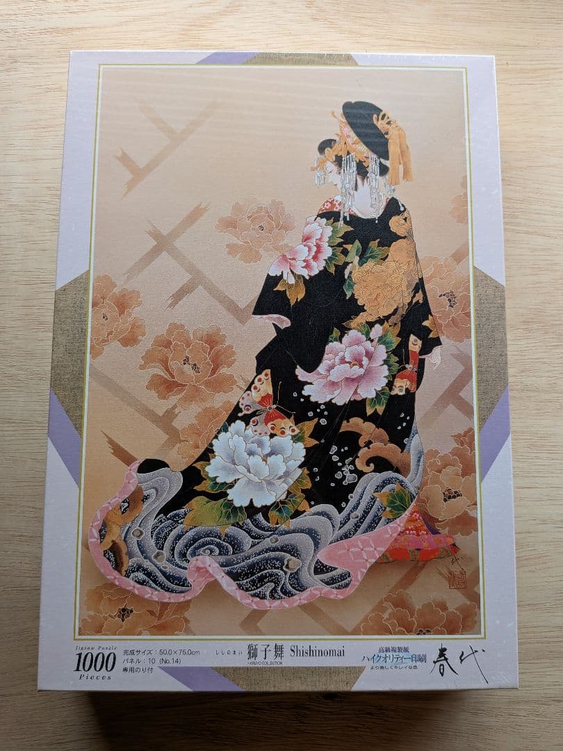 【未開封】春代　獅子舞 1000ピースジグソーパズル