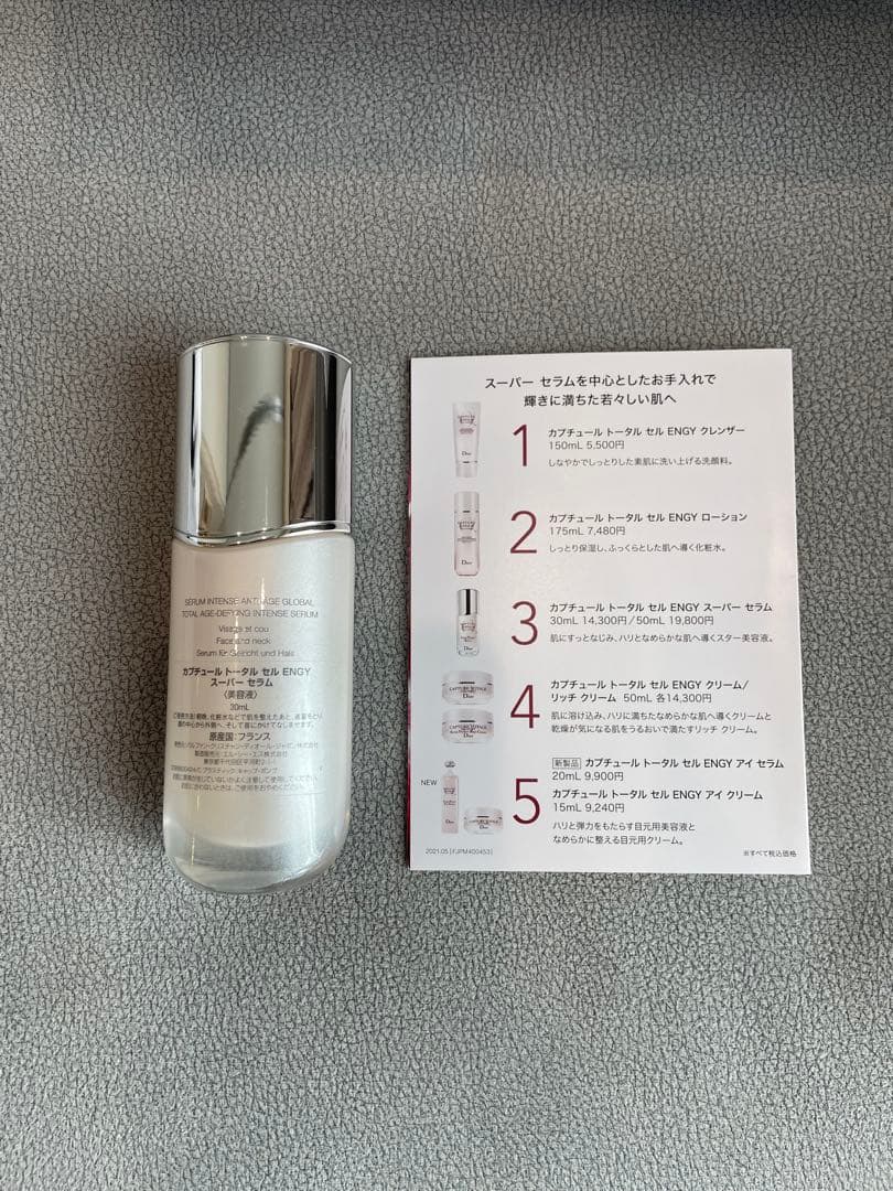 美容液 Dior CAPTURE TOTALE SUPER POTENT SERUM