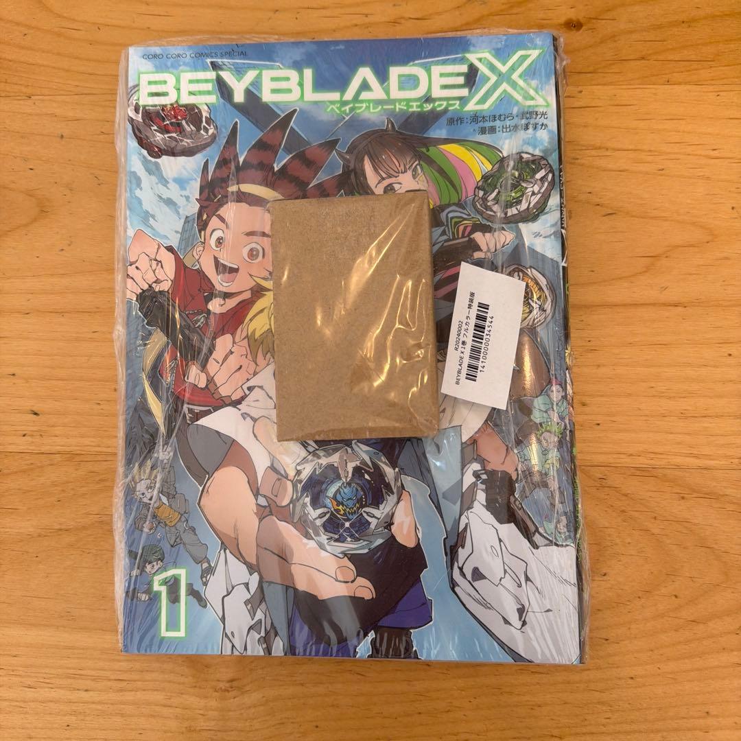 【新品未使用】ドランバスター1-60A メタルコートレッド　ベイブレードx 1巻