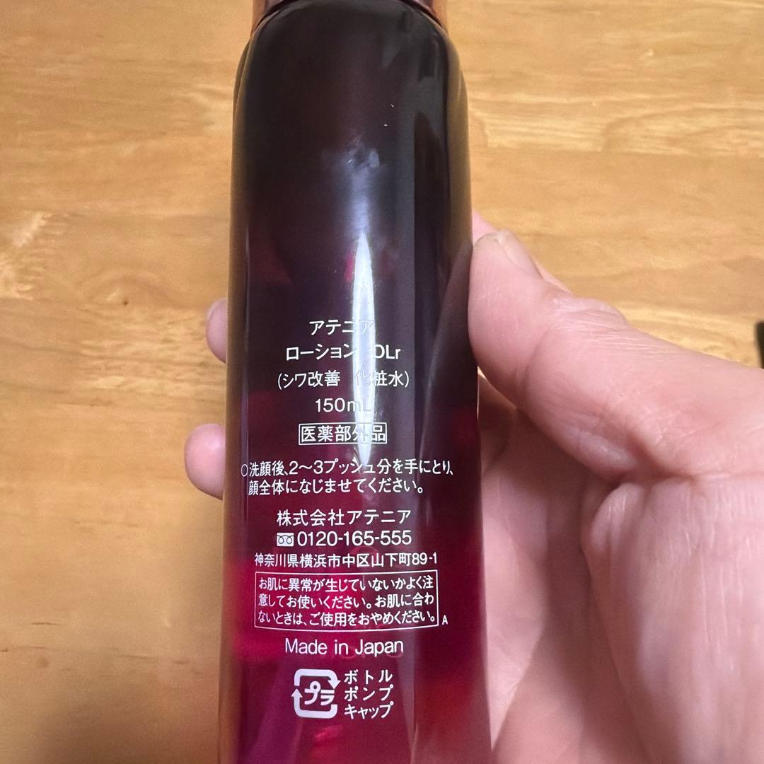 早い者勝ち‼️お得‼️Attenir ドレスリフト 4点セット