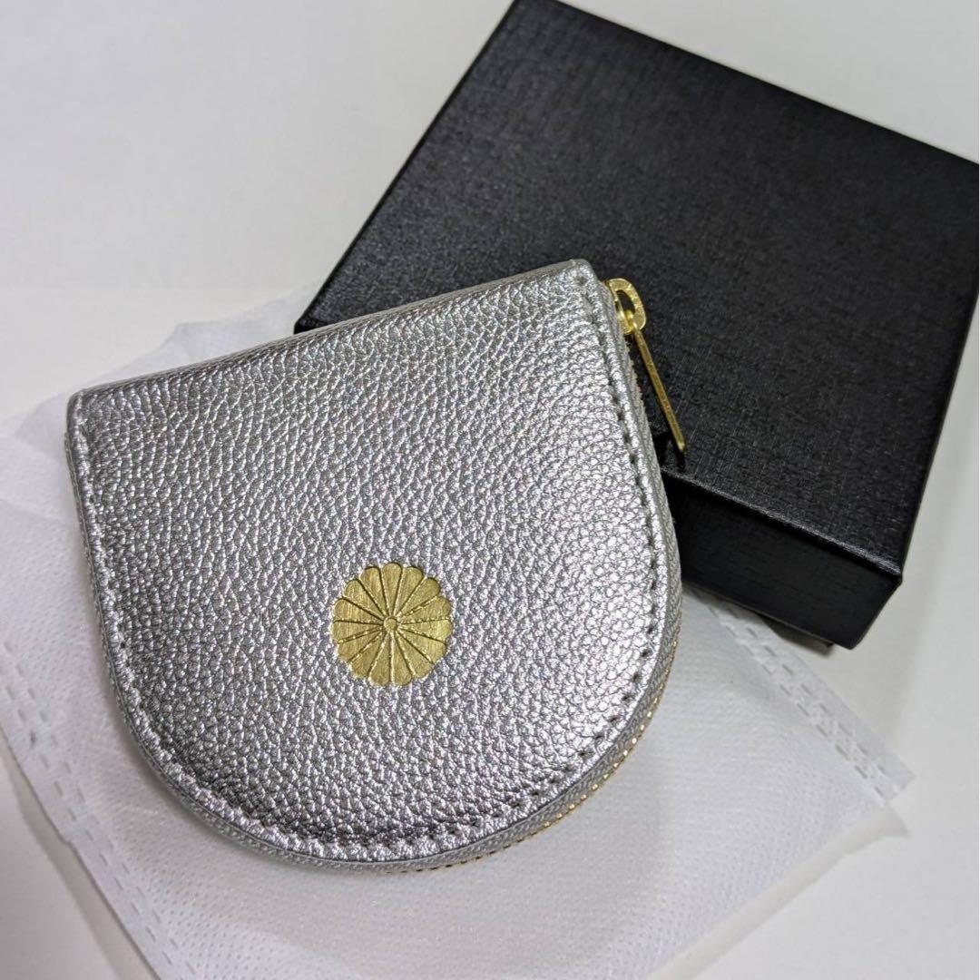 【正規品】新品 皇居 本革 菊の紋入り 馬蹄型ケース　シルバー　銀
