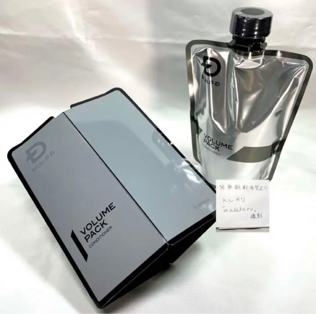 【正しい認識と使い方】『スカルプD・コンディショナーパッケージ版』3本セット