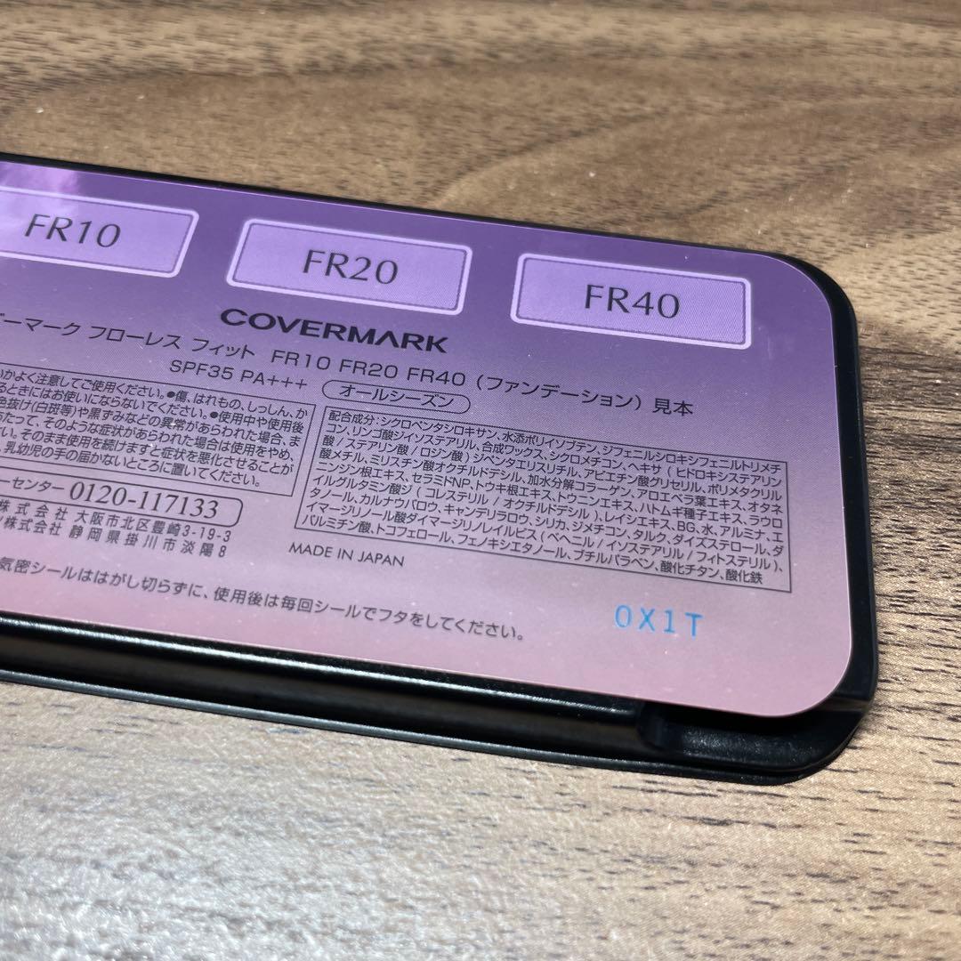 【未使用】カバーマーク FR10×10 フローレスフィット サンプル 16g分
