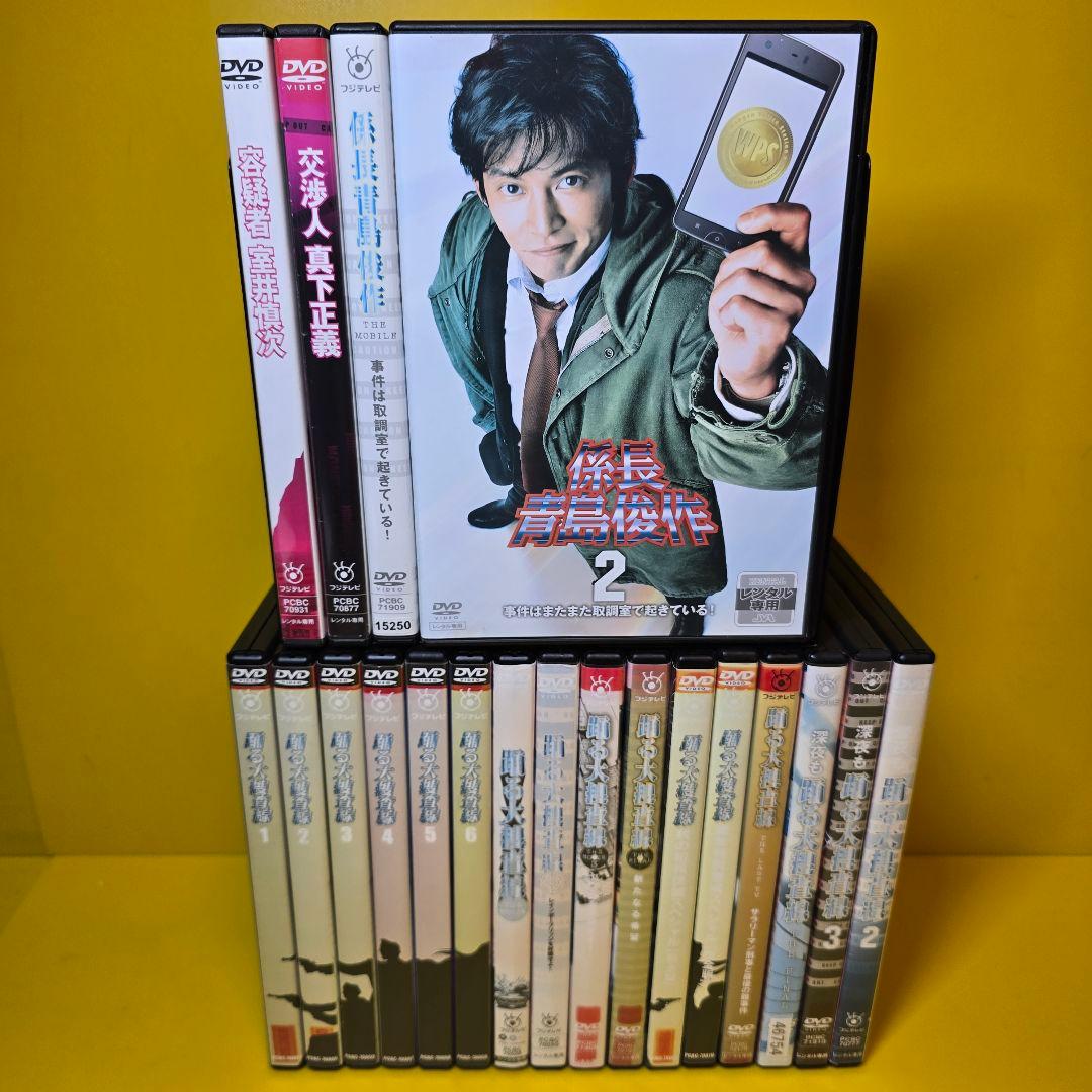 新品ケース交換済み　踊る大捜査線 シリーズDVD全20巻セット