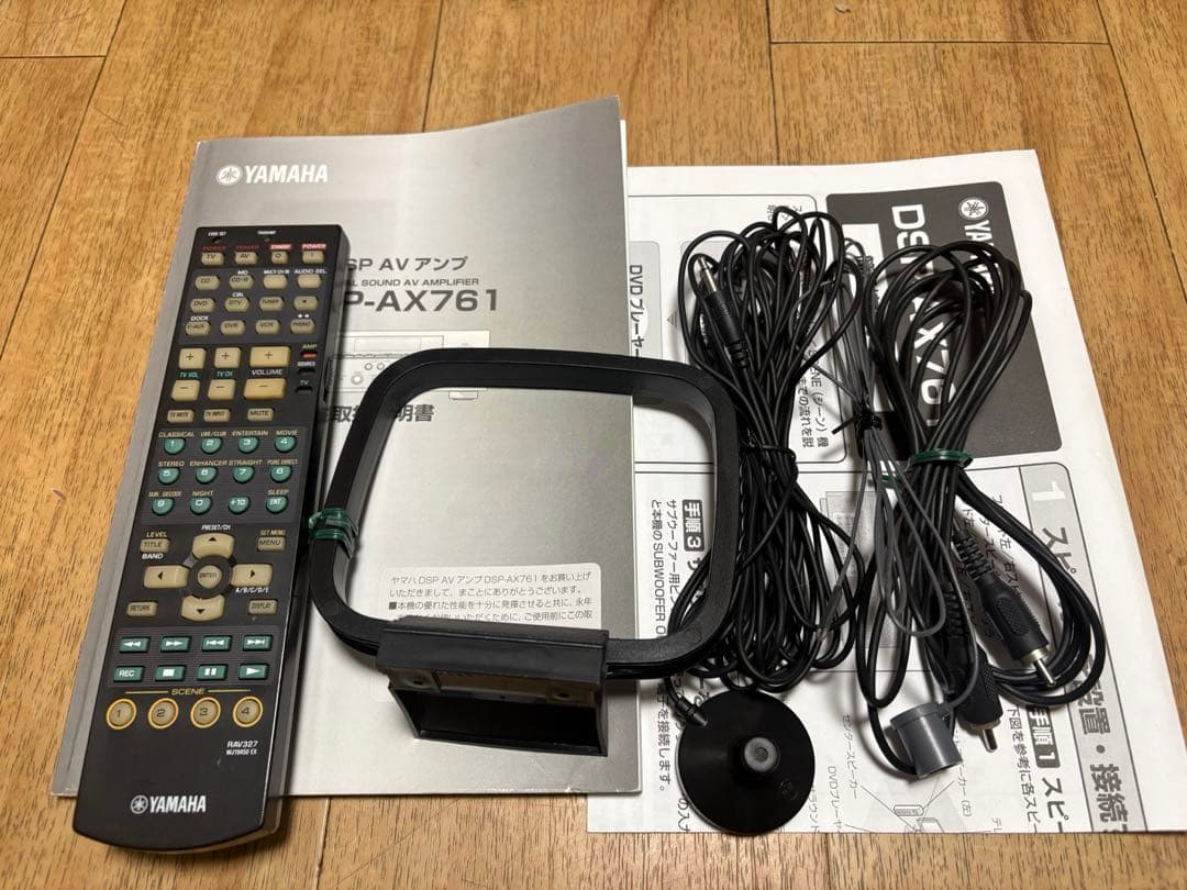 YAMAHA ヤマハ DSP-AX761 AVアンプ
