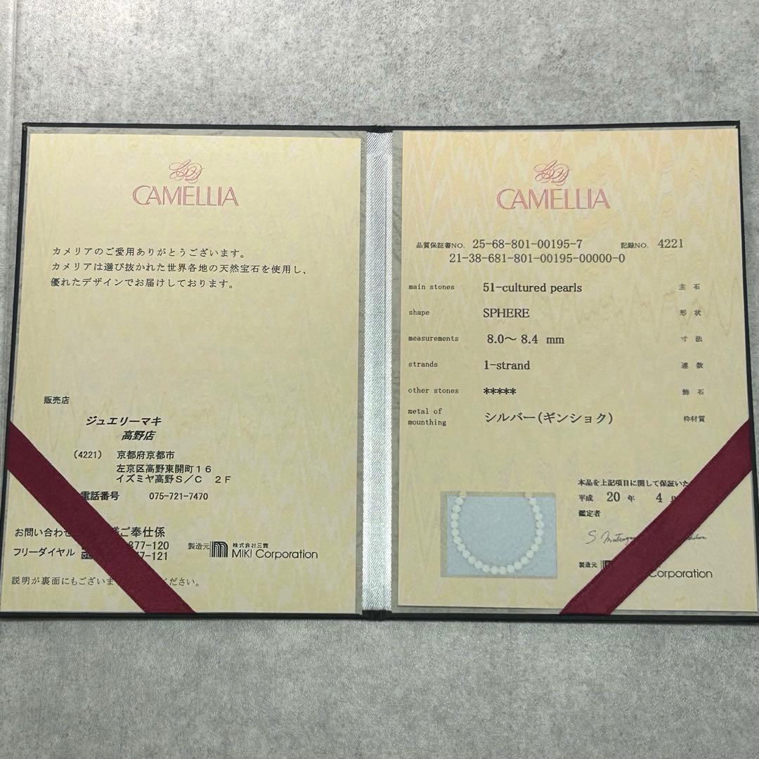 【保証書/大珠✨】ジュエリーマキ あこや真珠 ネックレス 8.0〜8.5 パール