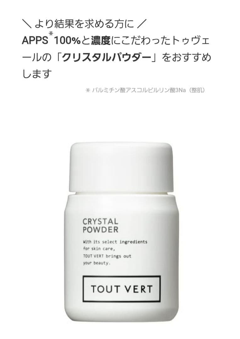 【超豪華TOUT VERT新品未開封】手作り化粧水9本分セット【豪華おまけ付き】