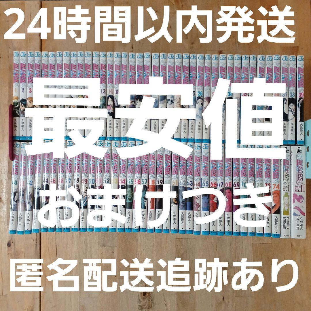 BLEACH　全巻セット+小説二冊