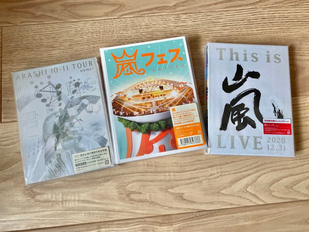 嵐　初回限定盤　DVD Blu-ray ファンクラブグッズ