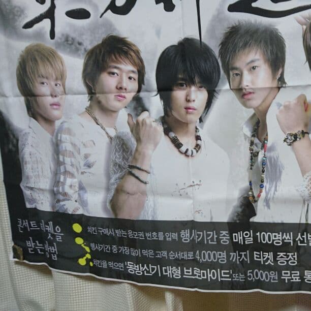 ★激レア★貴重★東方神起  韓国BBQ店舗 宣伝タペストリー