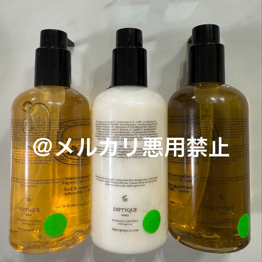 【3本セット】diptyque ディプティック