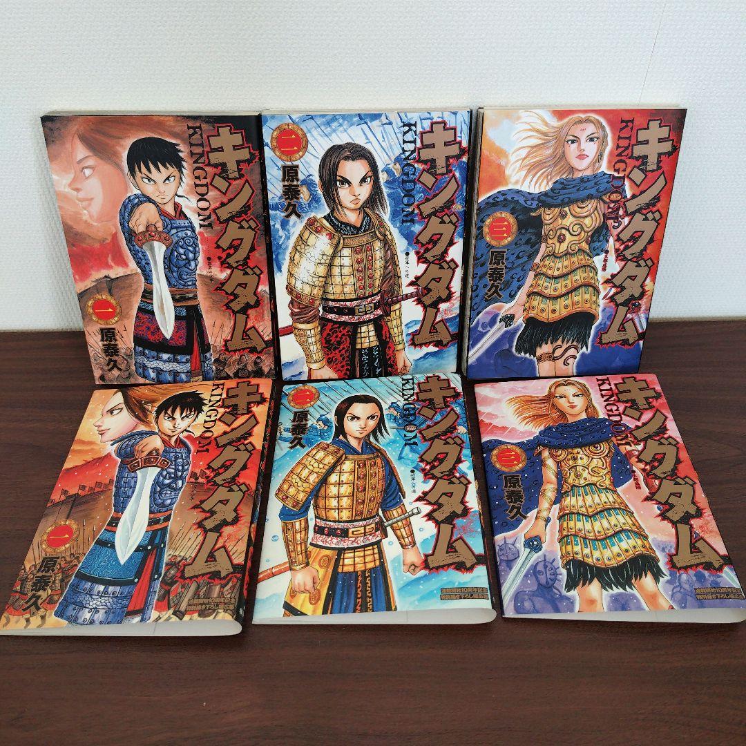 【64冊セット】キングダム 1巻～64巻セット 原 泰久