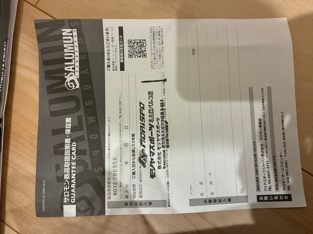 スノーボード　（板、ビンディング、ブーツ）3点セット