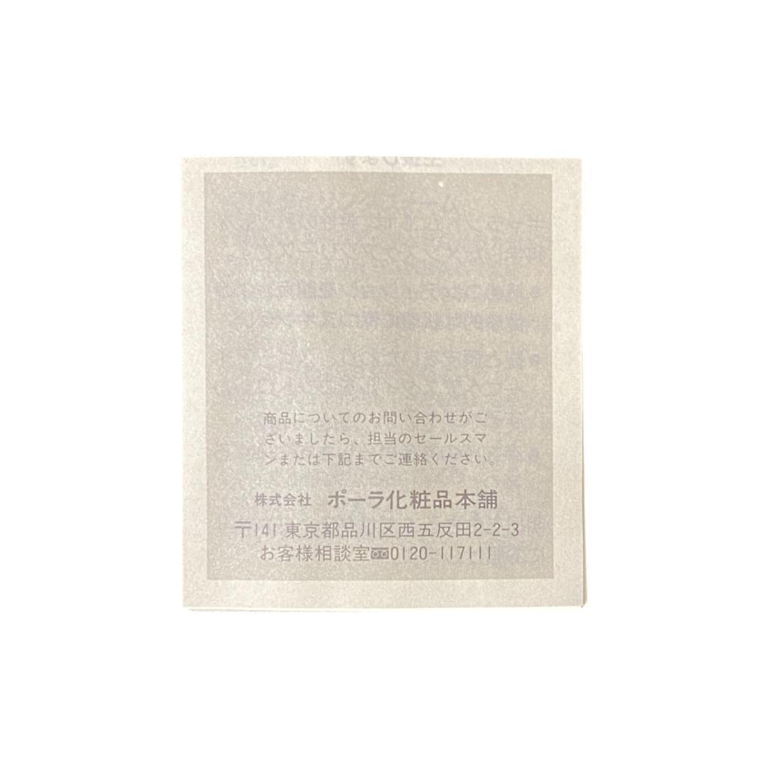 【POLA】ポーラ ギャラントムⅡ オーデコロン ナイトタイム 150ml