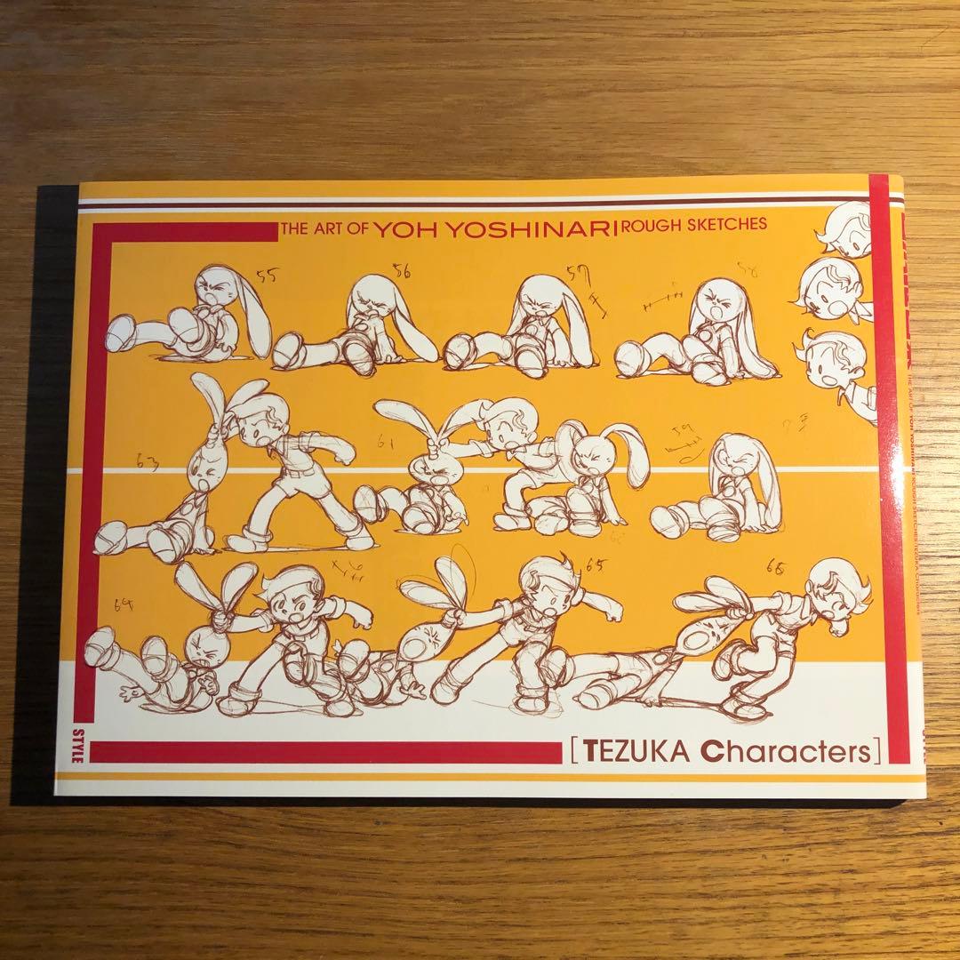 吉成曜画集 ラクガキ編 [手塚キャラクター] 未開封BD付き