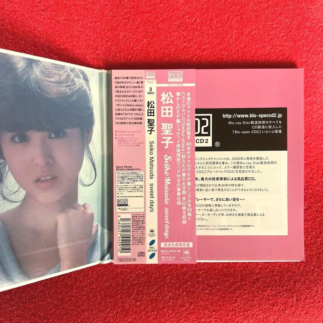 Seiko Matsuda sweet days CD 完全生産限定盤
