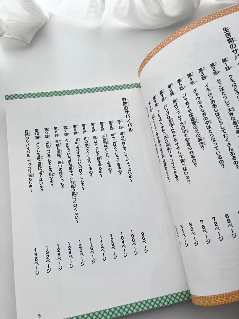 学校勝ち抜き戦・実験対決シリーズ【10巻セット】1巻-10巻　おまけあり