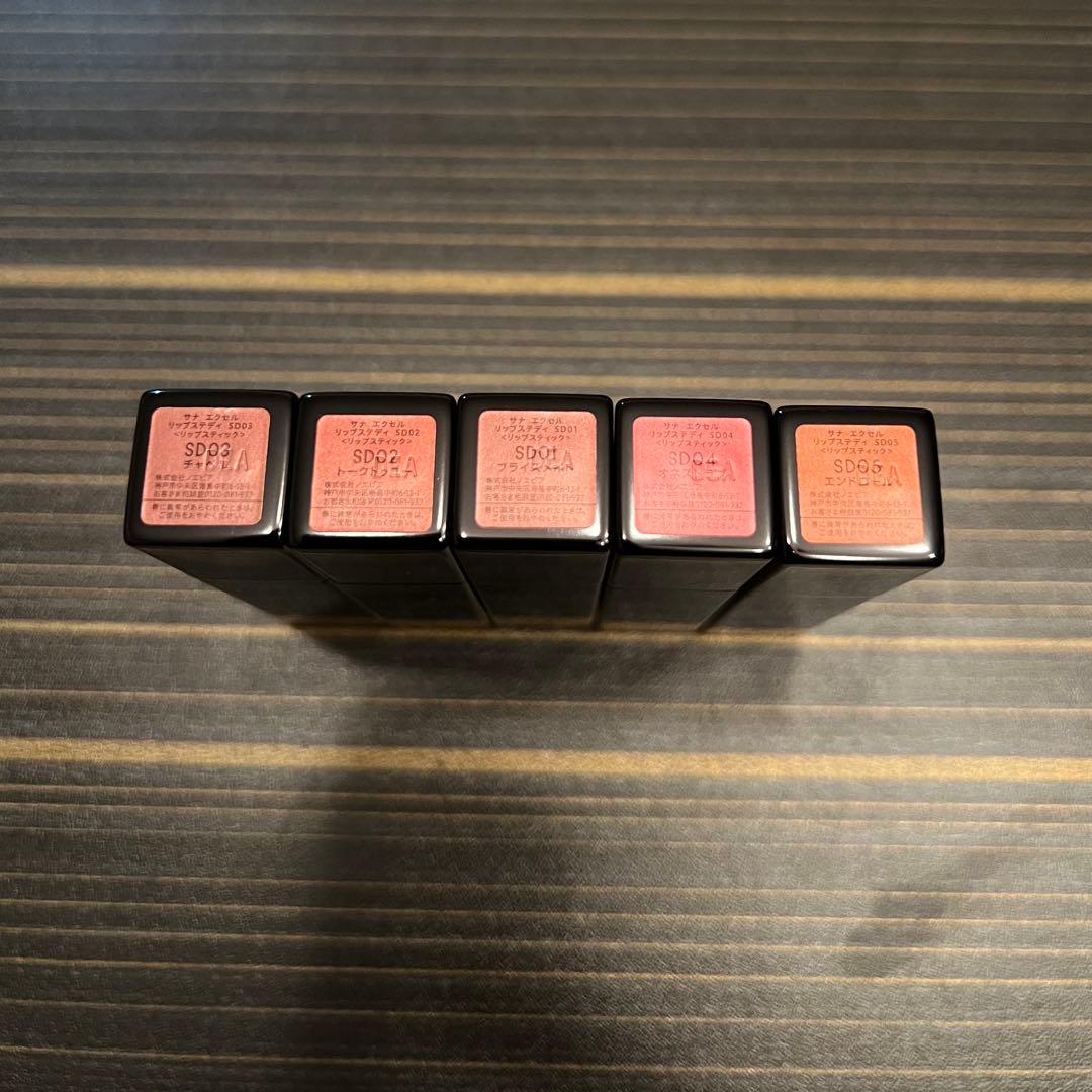 エクセル  リップステディ 5色セット