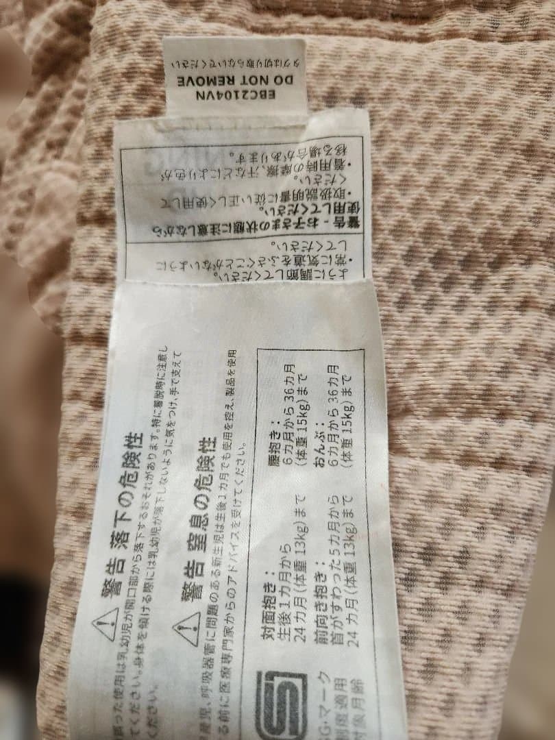 ergobaby OMNI 抱っこ紐 ピンククォーツ