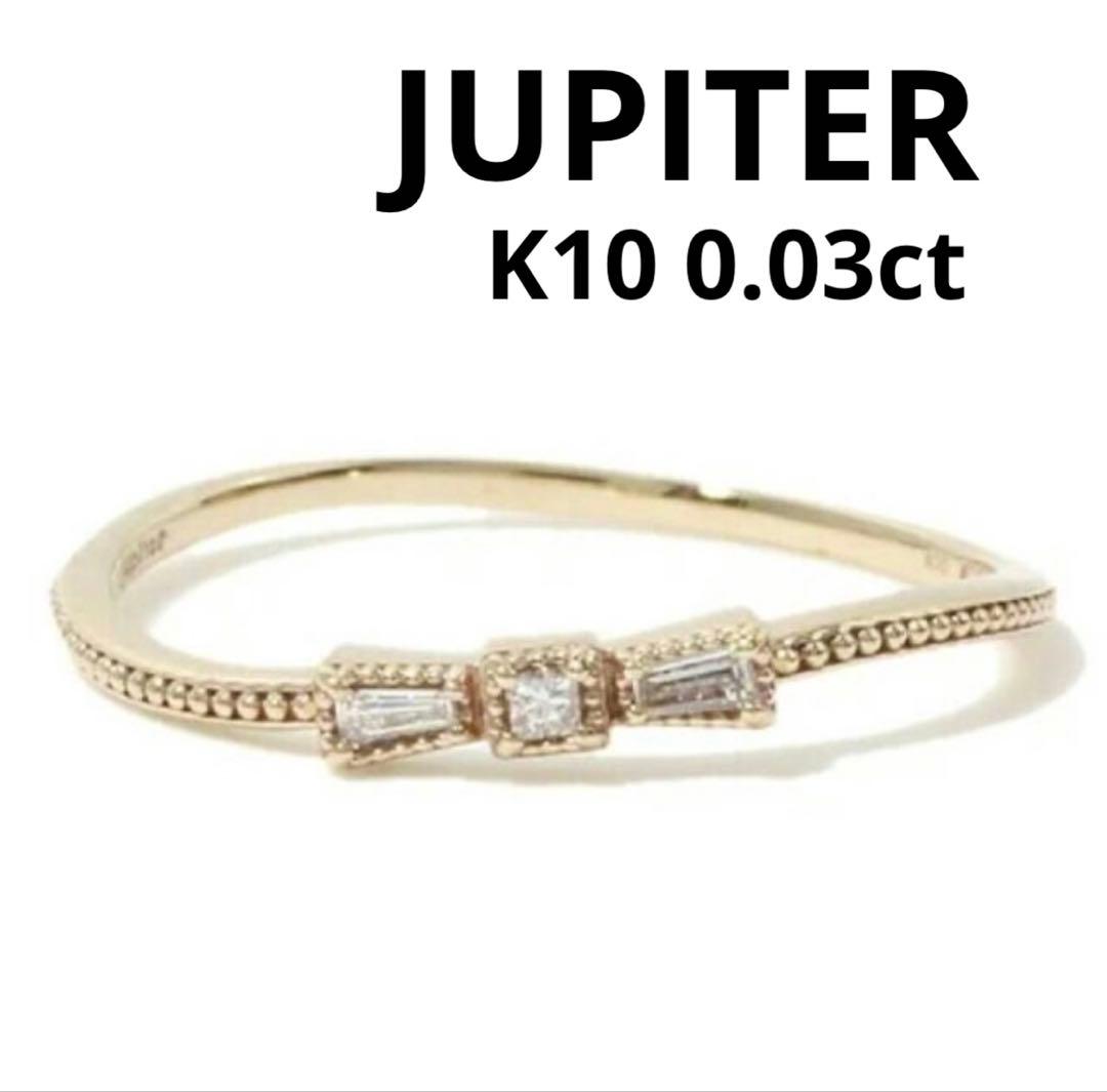 【JUPITER】K10ダイヤモンドタイリング/リボン