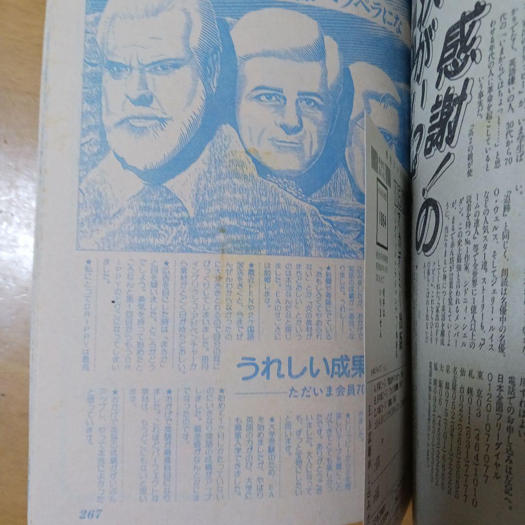 週刊少年ジャンプ 1987年 49号　ドラゴンボール　ピッコロ大魔王偏