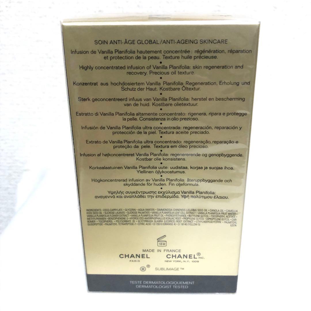 新品 未開封 シャネル サブリマージュ レクストレ 美容液 15ml