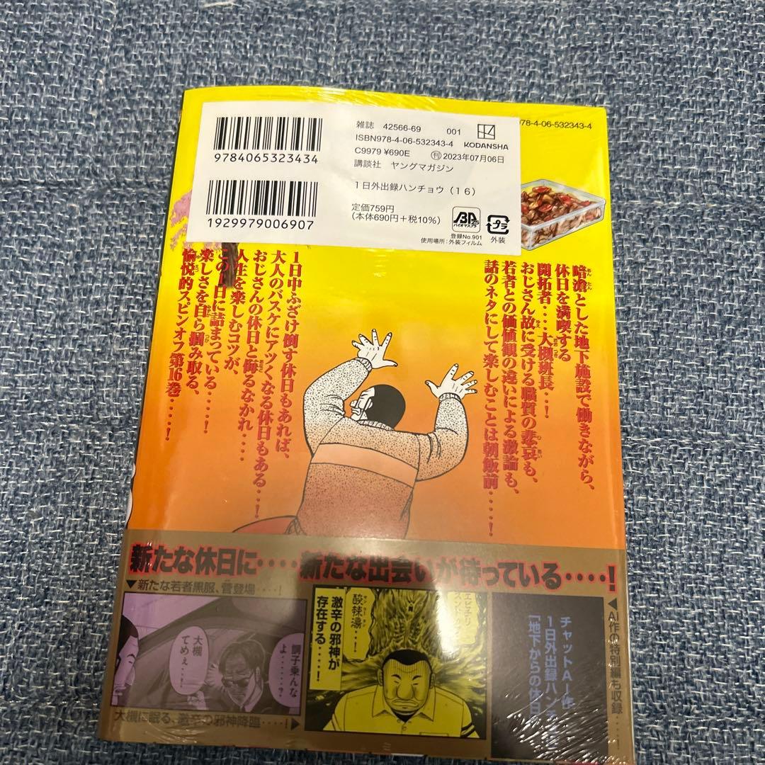 カイジ 外伝作品 まとめて売り