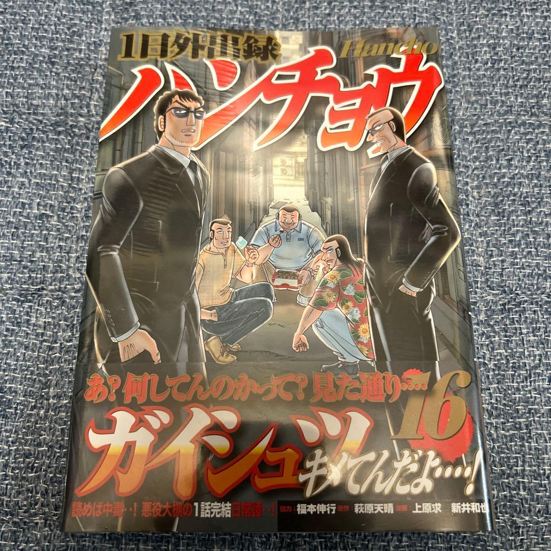 カイジ 外伝作品 まとめて売り